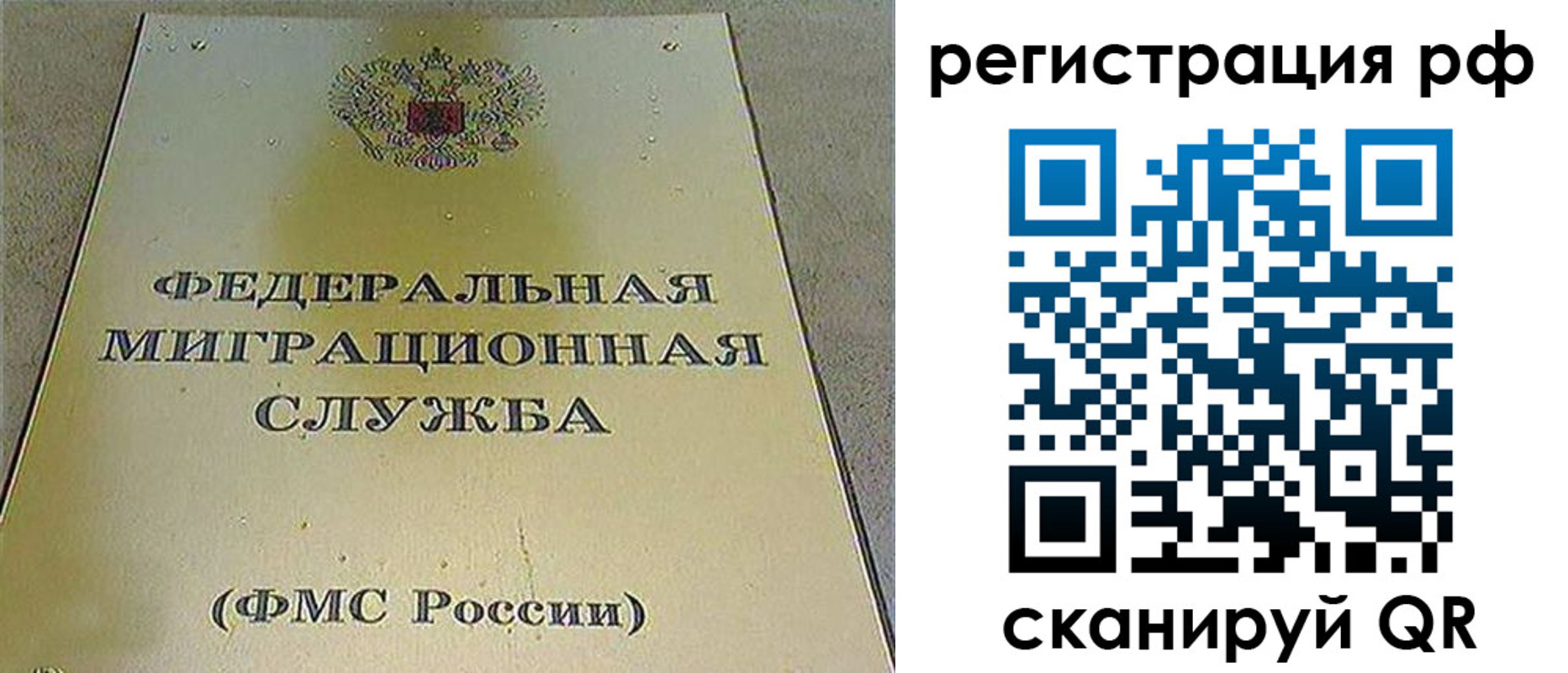 временная регистрация для школы в Туймазы