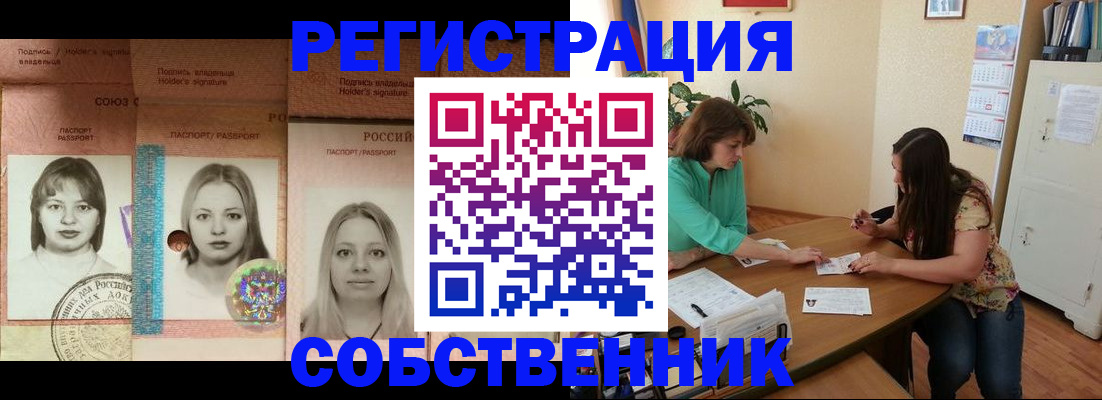 прописка в квартире в Туймазы