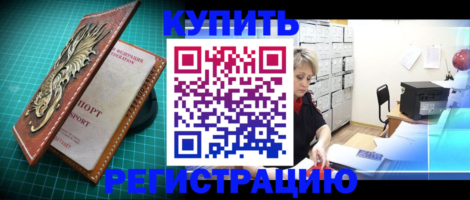 временная регистрация для школы в Туймазы