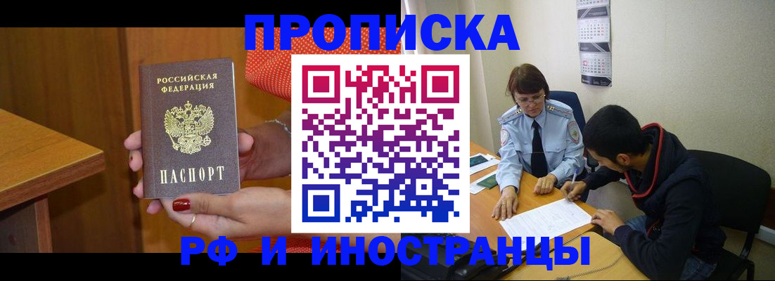 прописка регистрация в Туймазы
