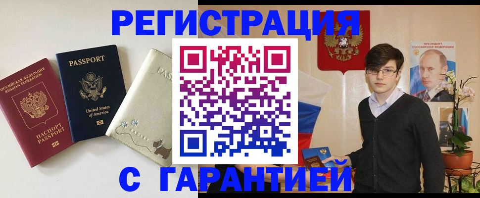 регистрация в Туймазы