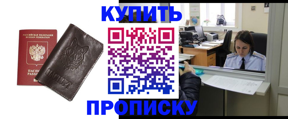 прописка штамп в Туймазы