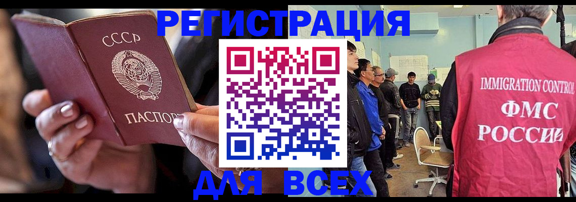 прописка регистрация в Туймазы