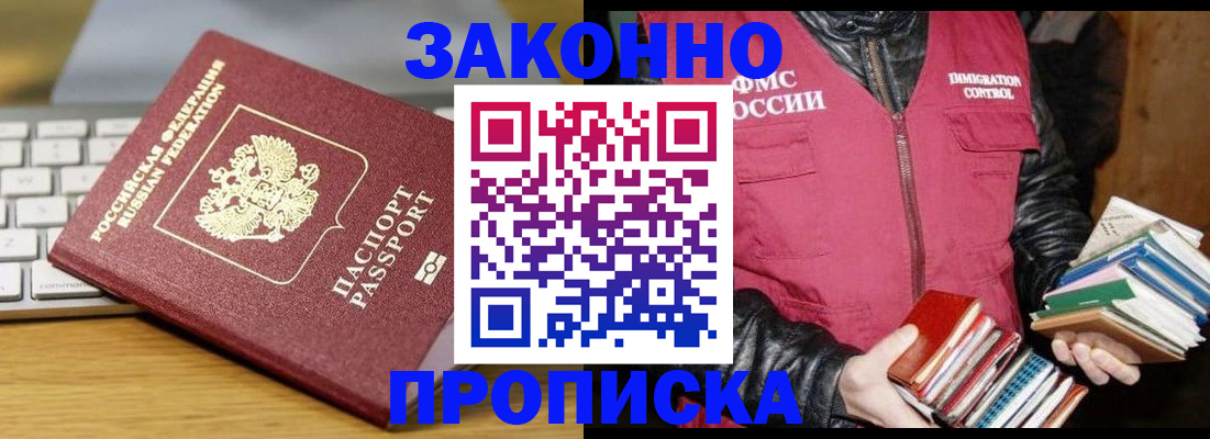 временная регистрация для школы в Туймазы