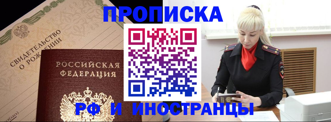 прописка штамп в Туймазы